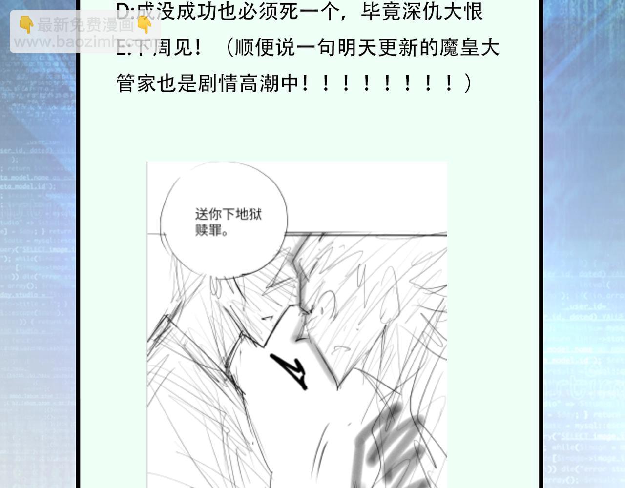 末世超級系統 - 第75話 你們爲誰而戰？(3/3) - 5