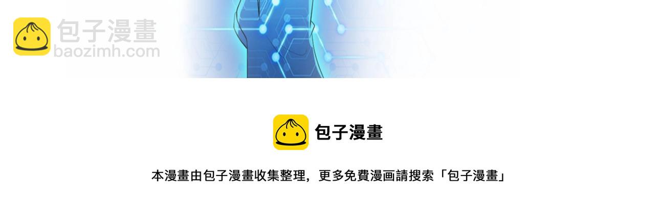 末世超級系統 - 第75話 你們爲誰而戰？(3/3) - 2