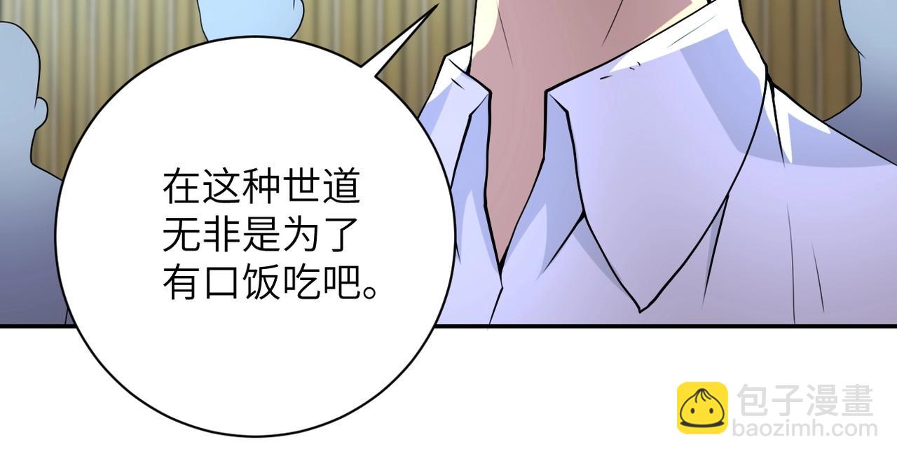 末世超级系统 - 第75话 你们为谁而战？(1/3) - 3