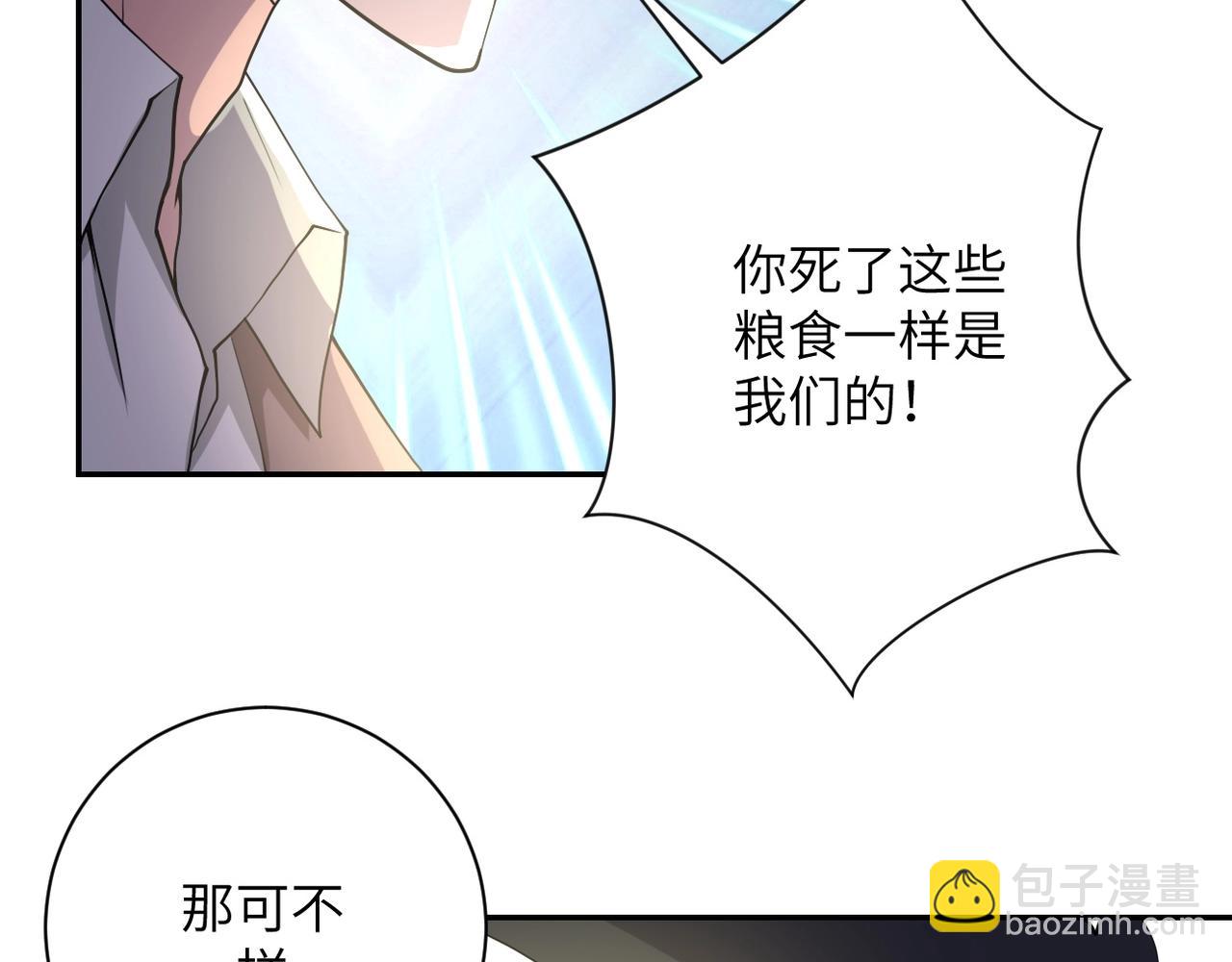 末世超級系統 - 第75話 你們爲誰而戰？(2/3) - 5