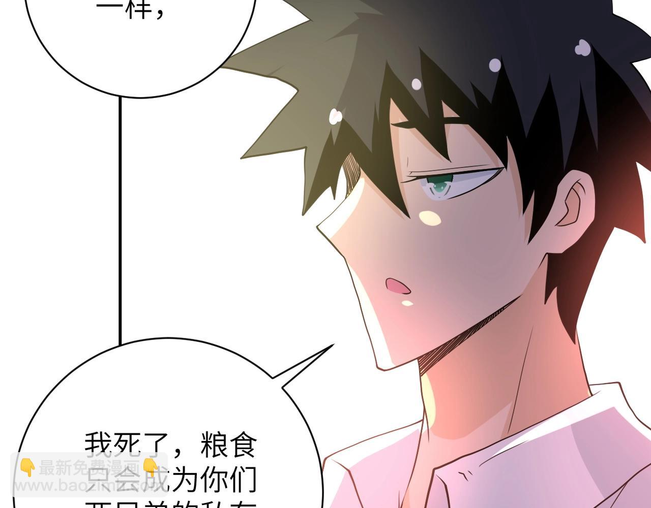 末世超級系統 - 第75話 你們爲誰而戰？(2/3) - 6