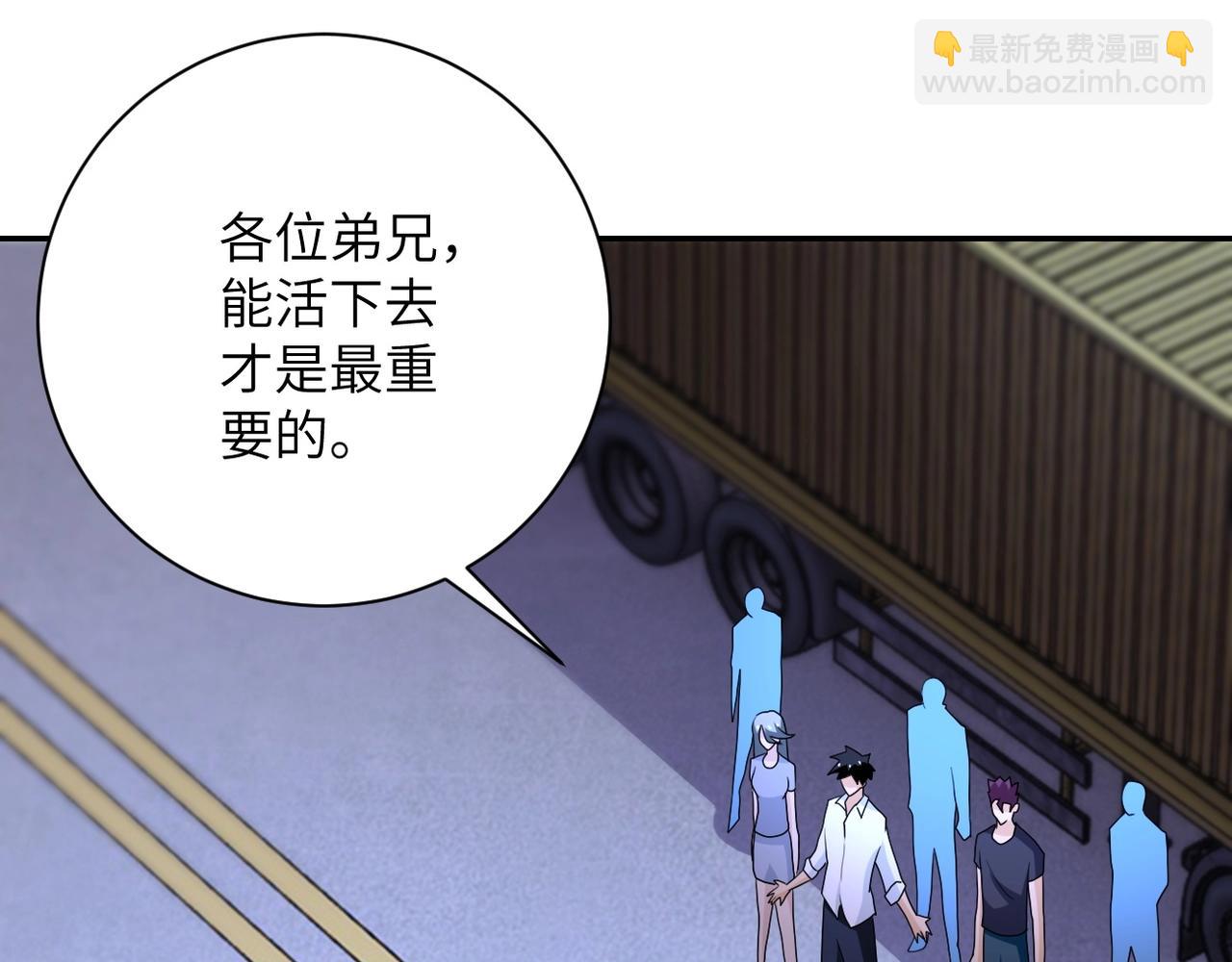 末世超級系統 - 第75話 你們爲誰而戰？(2/3) - 1