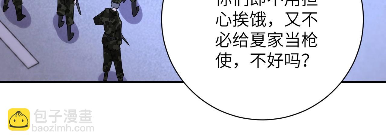 末世超級系統 - 第75話 你們爲誰而戰？(2/3) - 3