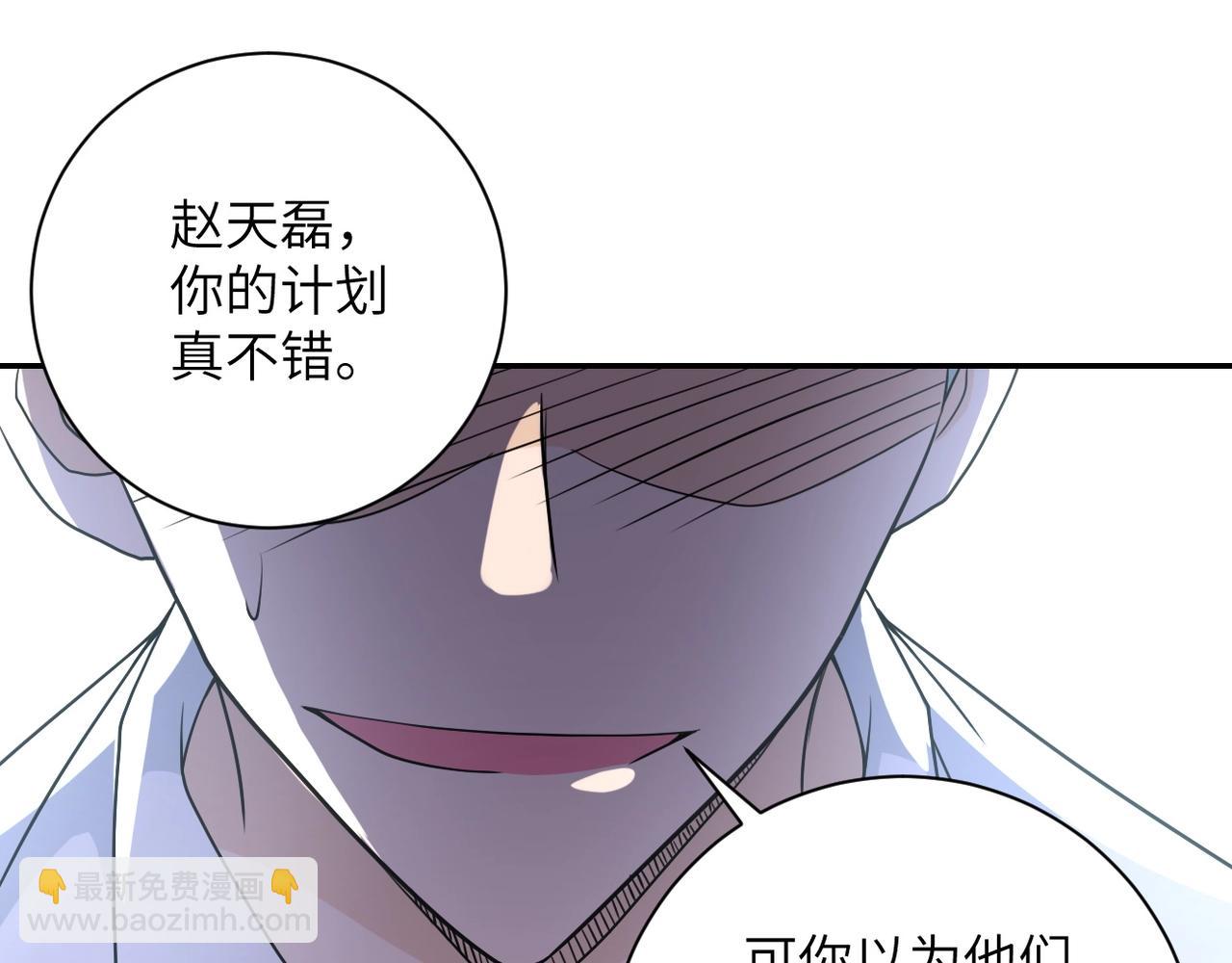 末世超級系統 - 第75話 你們爲誰而戰？(2/3) - 4