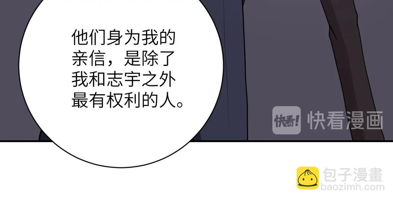 末世超級系統 - 第75話 你們爲誰而戰？(2/3) - 8