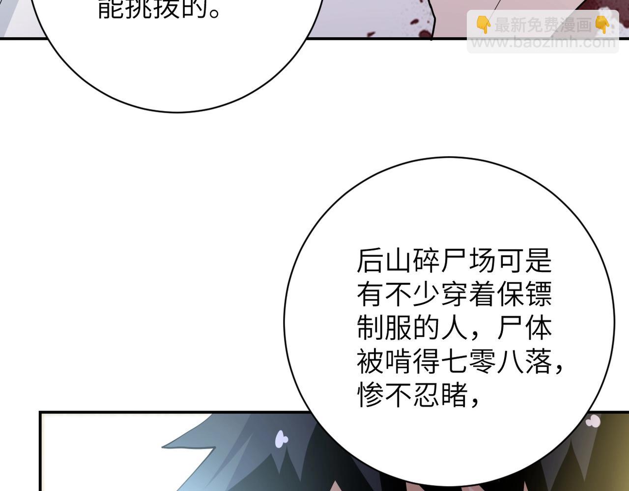 末世超級系統 - 第75話 你們爲誰而戰？(2/3) - 3