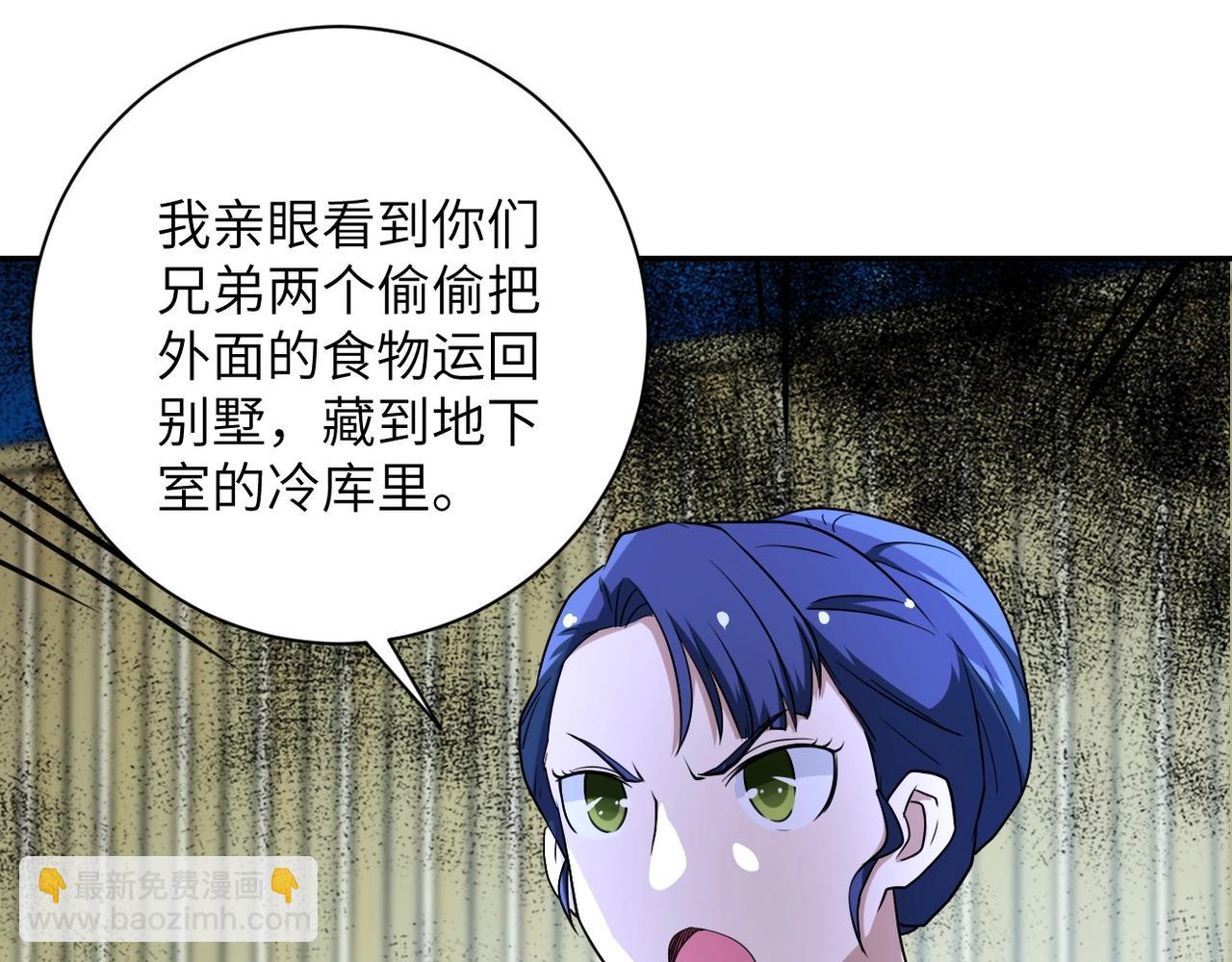 末世超級系統 - 第75話 你們爲誰而戰？(2/3) - 2