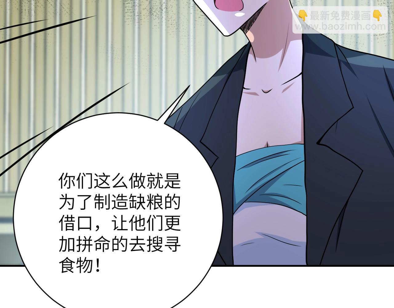 末世超級系統 - 第75話 你們爲誰而戰？(2/3) - 3