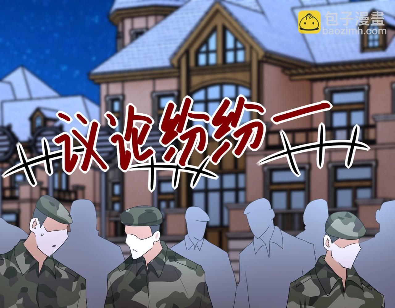 末世超級系統 - 第75話 你們爲誰而戰？(2/3) - 6