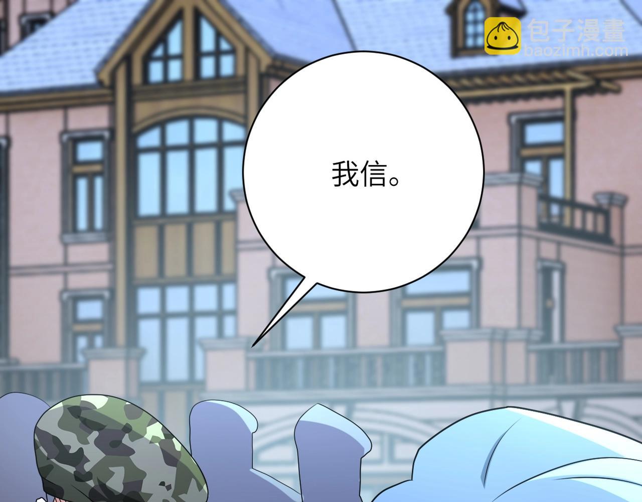 末世超級系統 - 第75話 你們爲誰而戰？(2/3) - 3