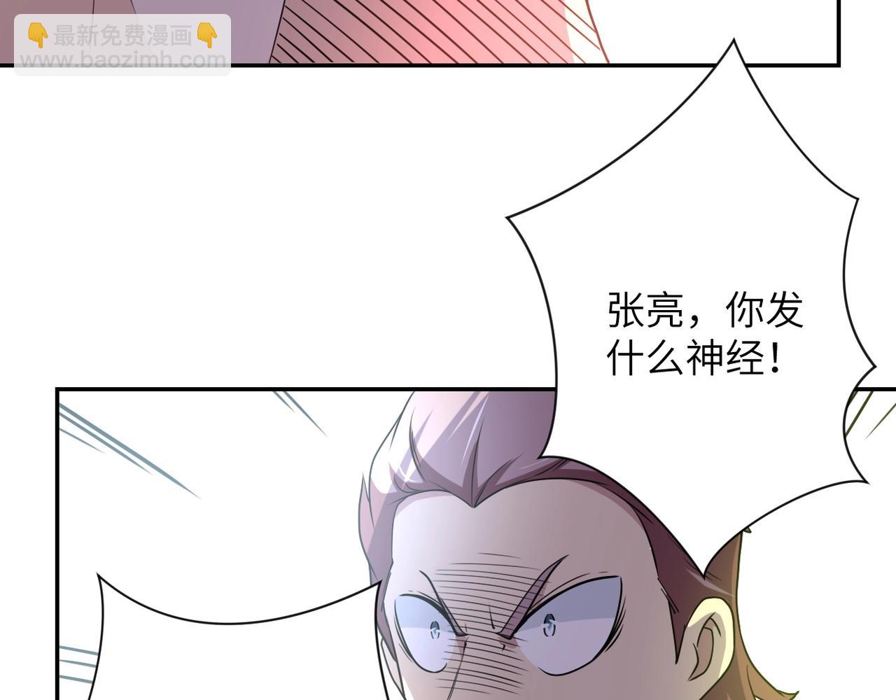 末世超級系統 - 第75話 你們爲誰而戰？(2/3) - 6