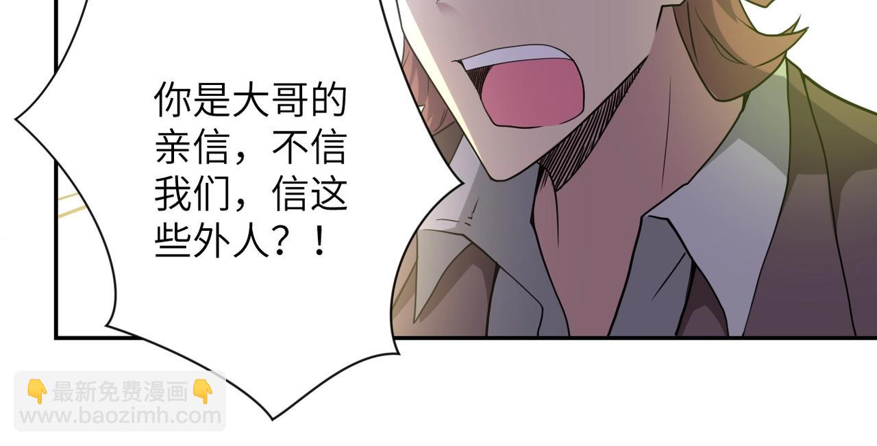 末世超級系統 - 第75話 你們爲誰而戰？(2/3) - 7