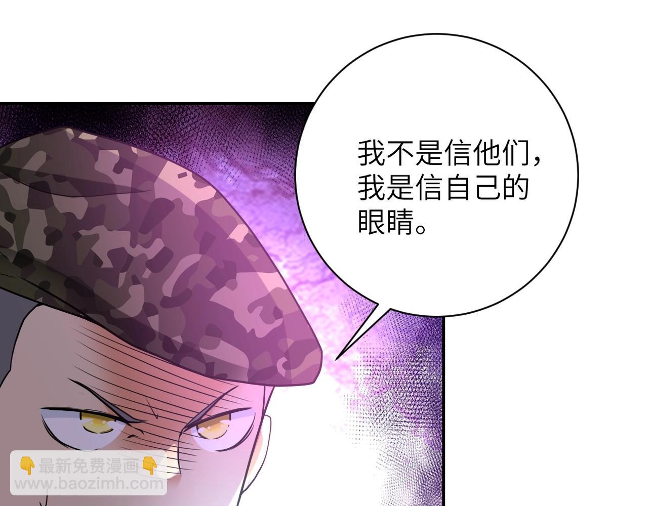 末世超級系統 - 第75話 你們爲誰而戰？(2/3) - 8