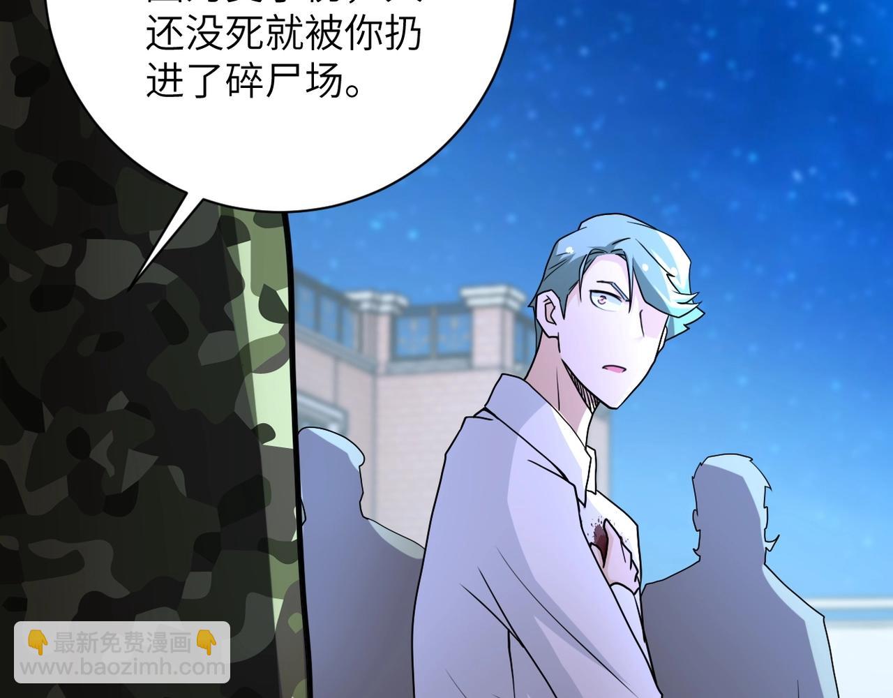 末世超級系統 - 第75話 你們爲誰而戰？(2/3) - 2