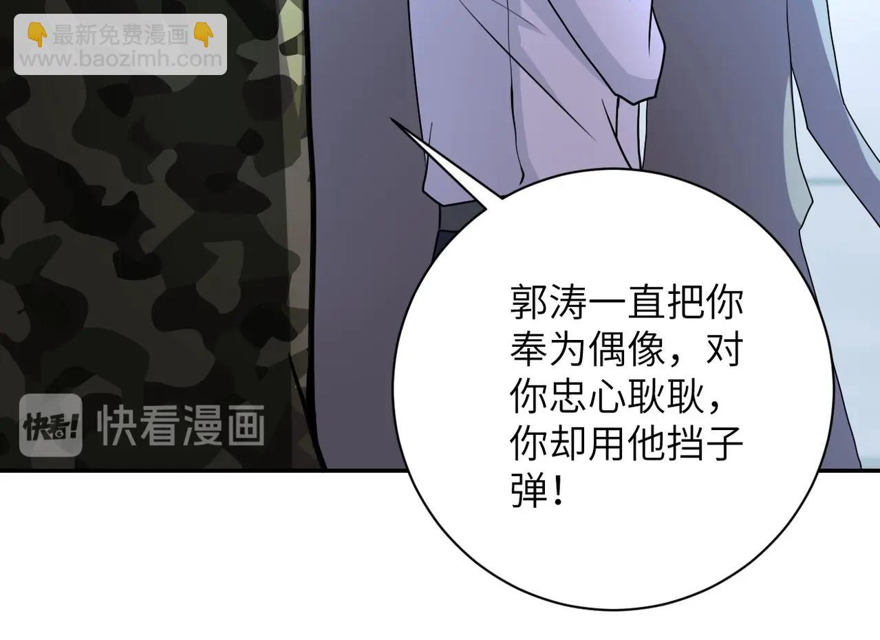 末世超級系統 - 第75話 你們爲誰而戰？(2/3) - 3