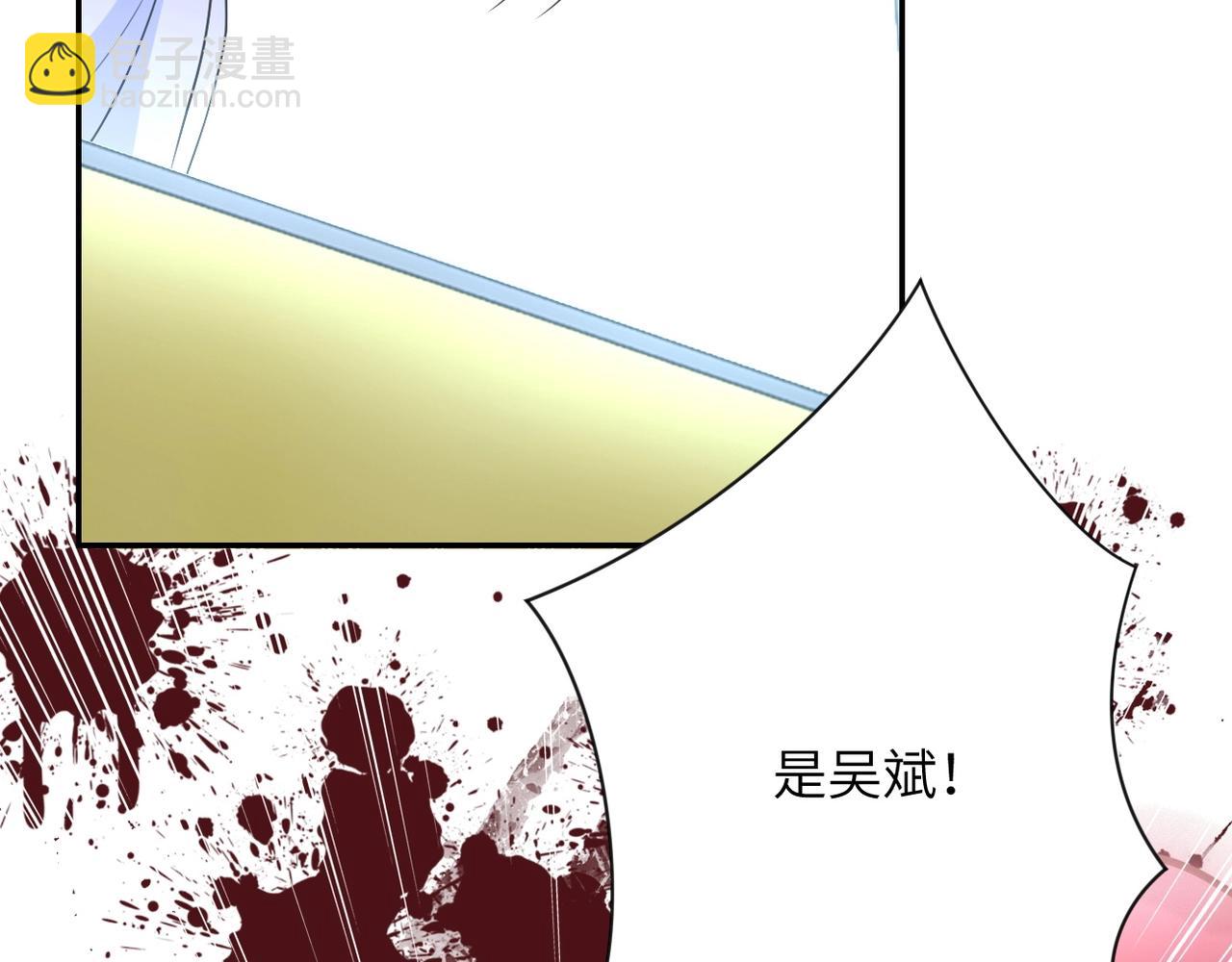 末世超級系統 - 第77話 逼近的陰影(3/3) - 4