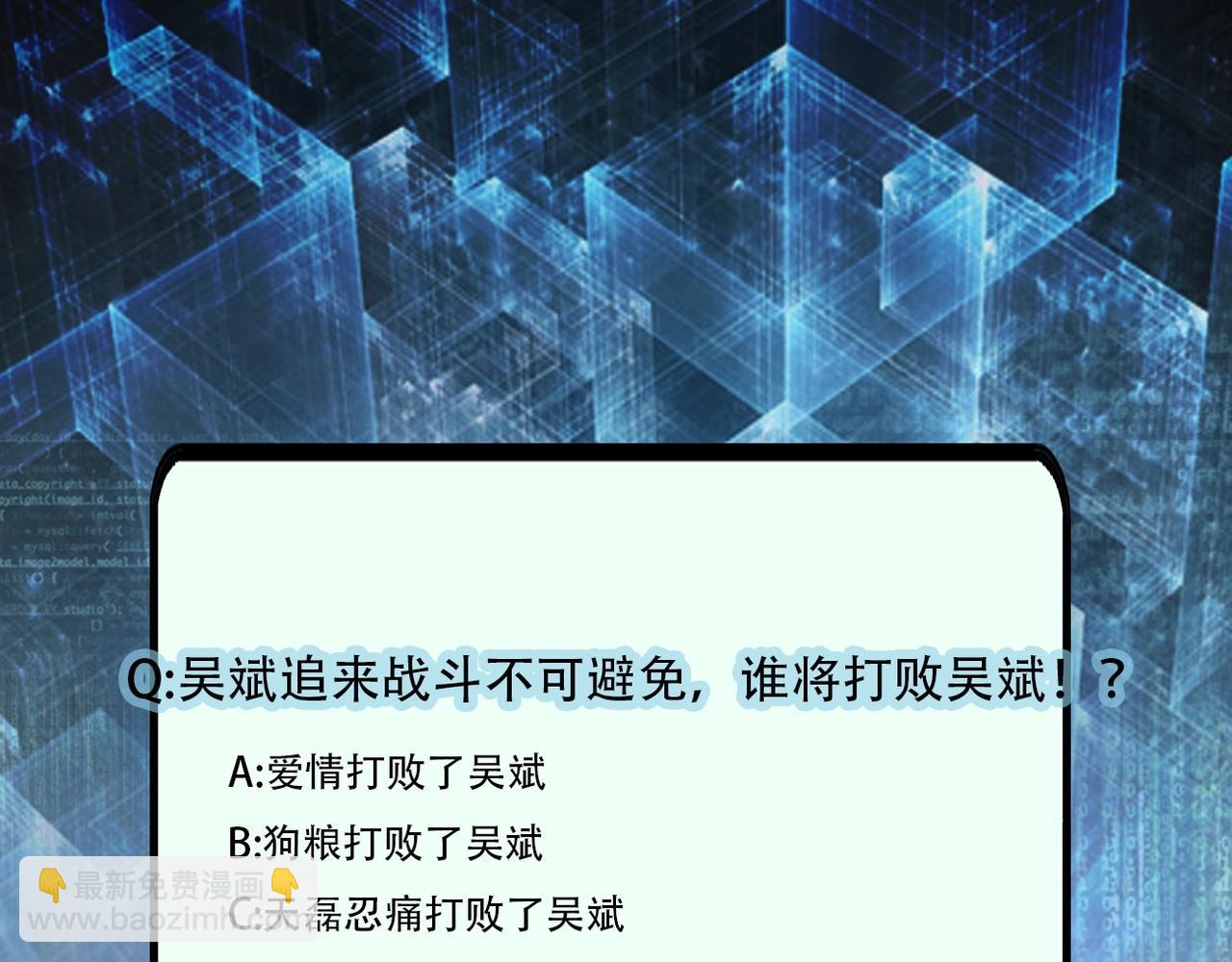 末世超級系統 - 第77話 逼近的陰影(3/3) - 4