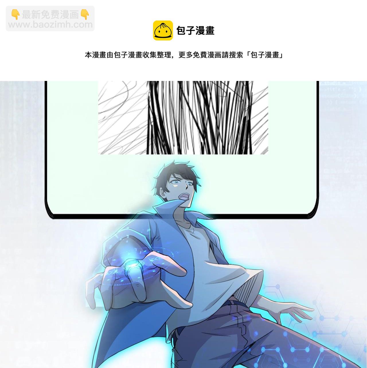 末世超級系統 - 第77話 逼近的陰影(3/3) - 2