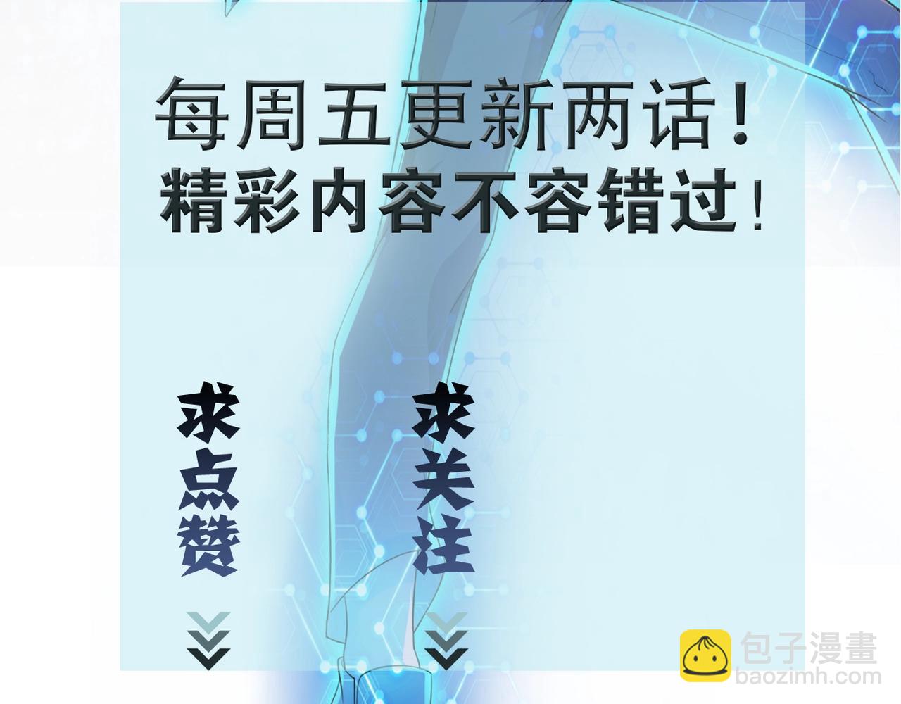 末世超級系統 - 第77話 逼近的陰影(3/3) - 3