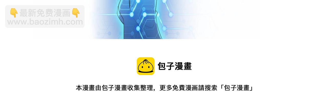 末世超級系統 - 第77話 逼近的陰影(3/3) - 4