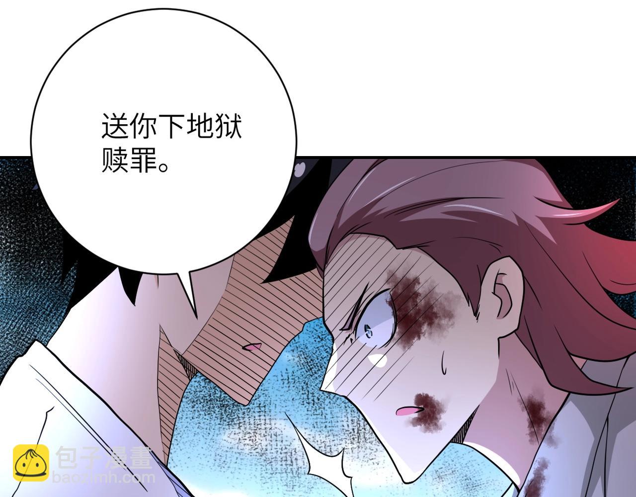 末世超級系統 - 第77話 逼近的陰影(2/3) - 1