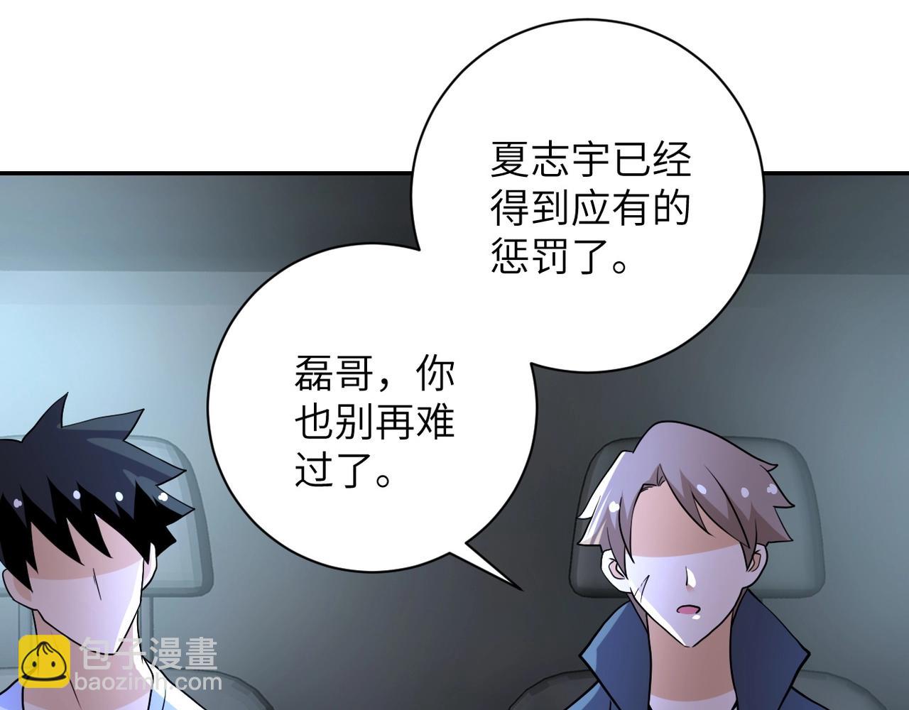 末世超級系統 - 第77話 逼近的陰影(2/3) - 7