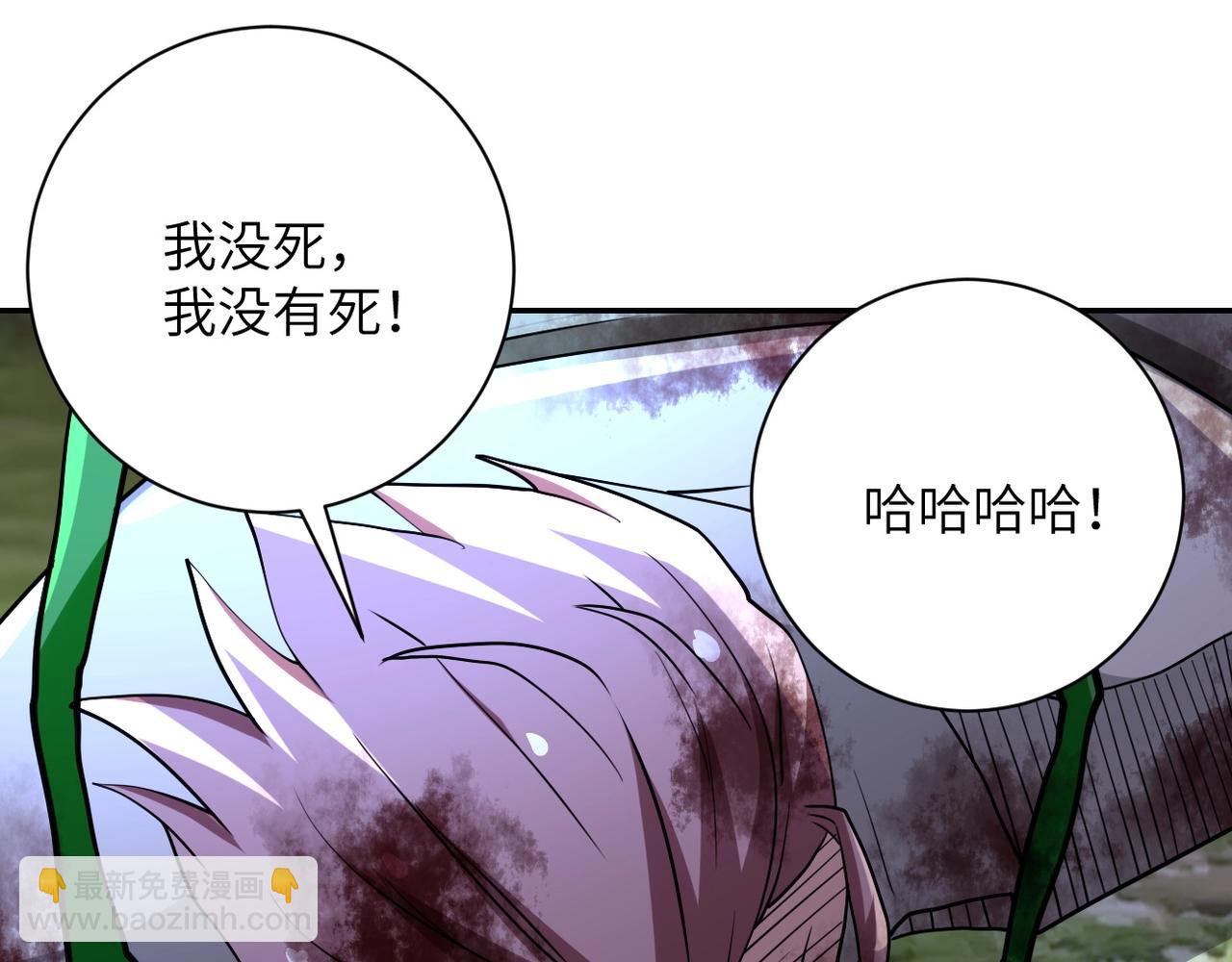 末世超級系統 - 第77話 逼近的陰影(2/3) - 1