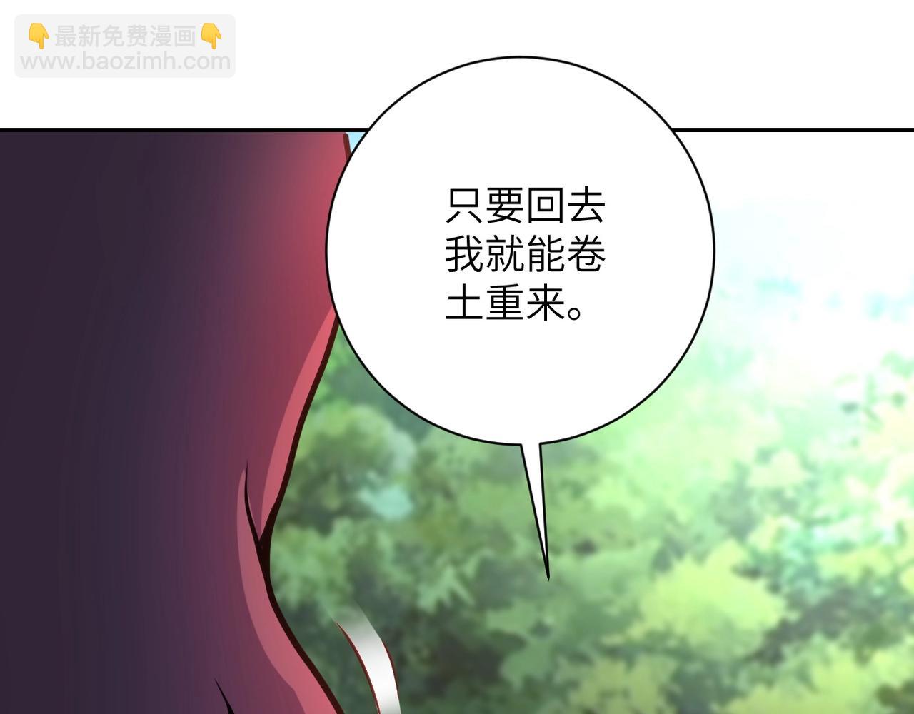 末世超級系統 - 第77話 逼近的陰影(2/3) - 7