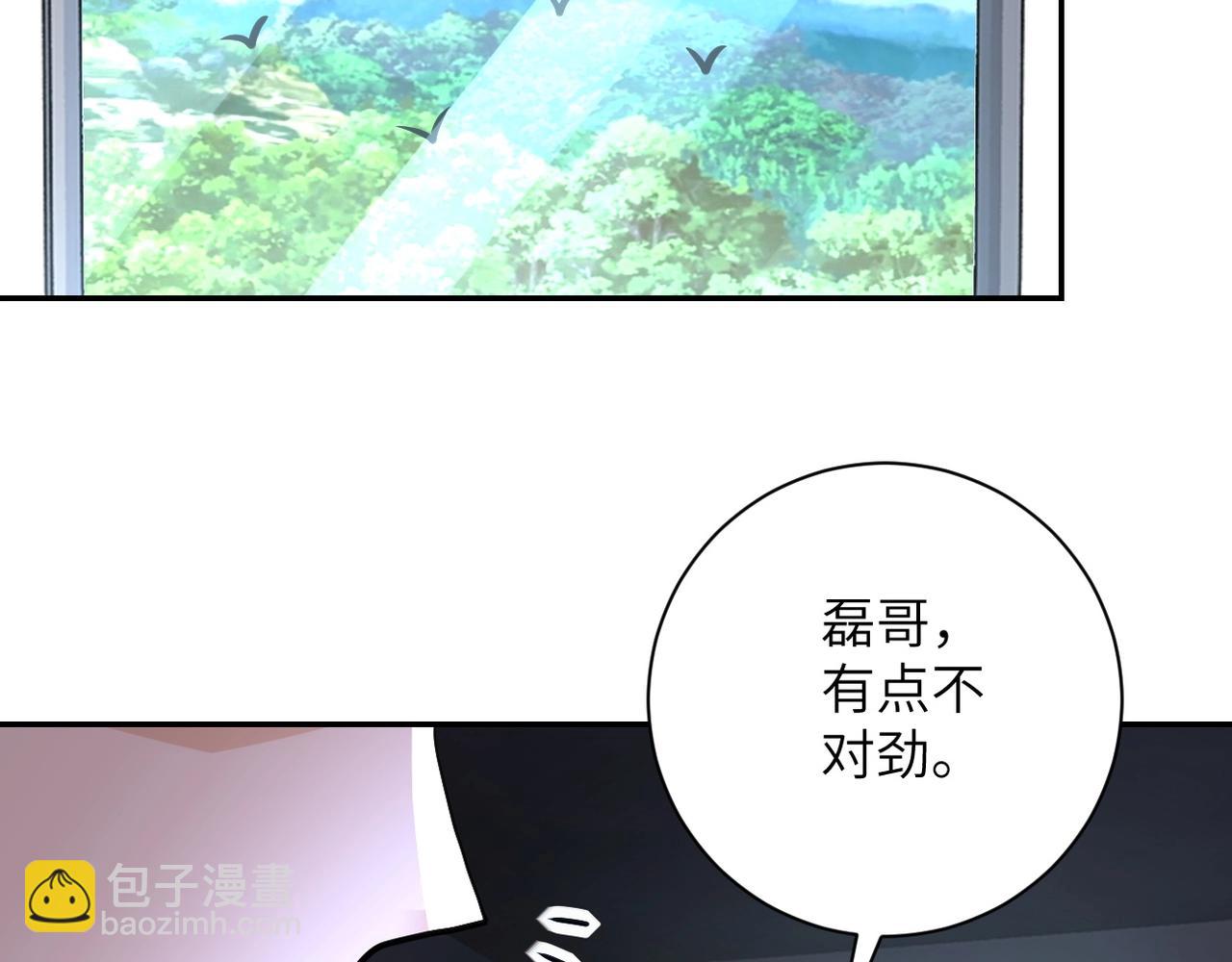 末世超級系統 - 第77話 逼近的陰影(2/3) - 1