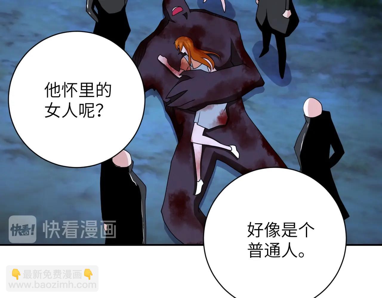 末世超級系統 - 第79話 悲慘離別(3/3) - 5