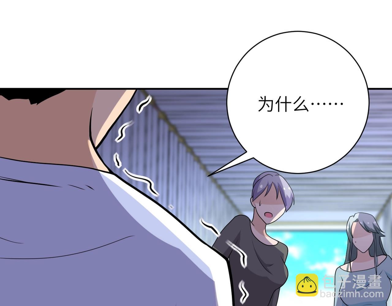 末世超級系統 - 第79話 悲慘離別(2/3) - 4