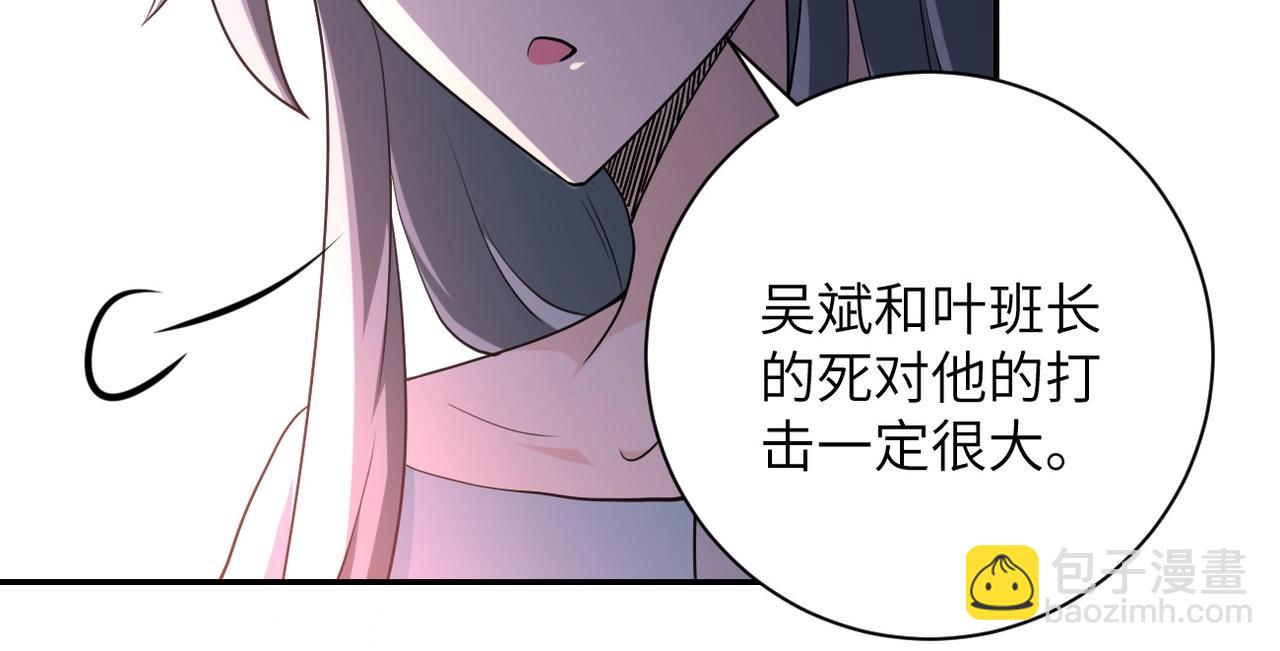 末世超級系統 - 第79話 悲慘離別(2/3) - 2