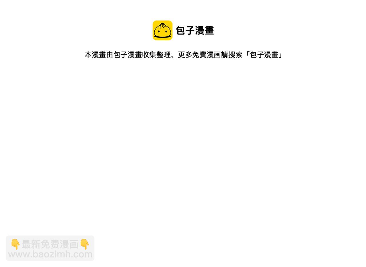 末世超級系統 - 第79話 悲慘離別(2/3) - 3