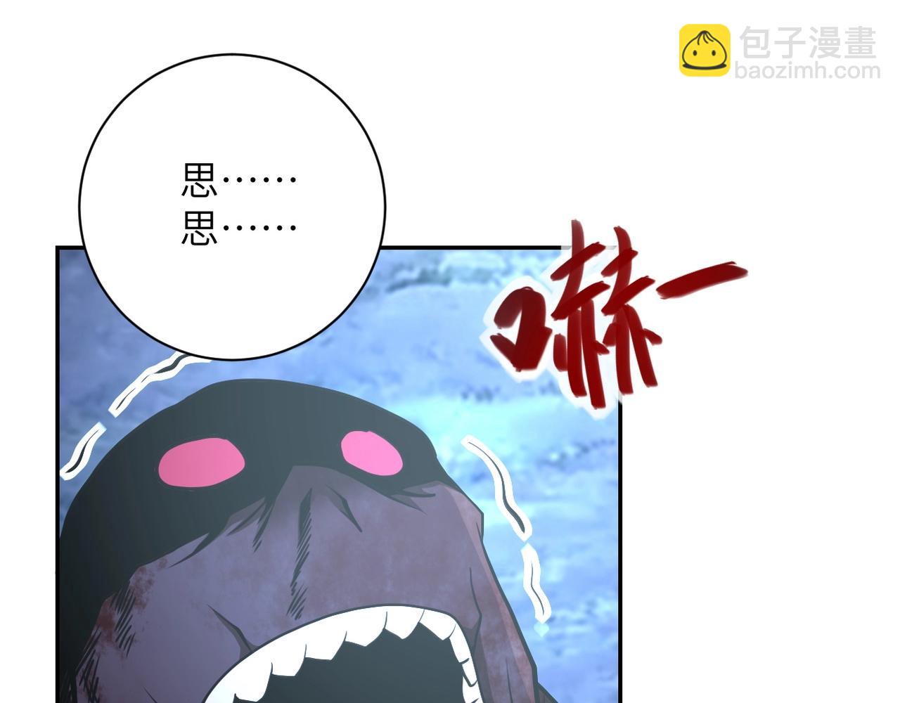 末世超級系統 - 第79話 悲慘離別(2/3) - 1