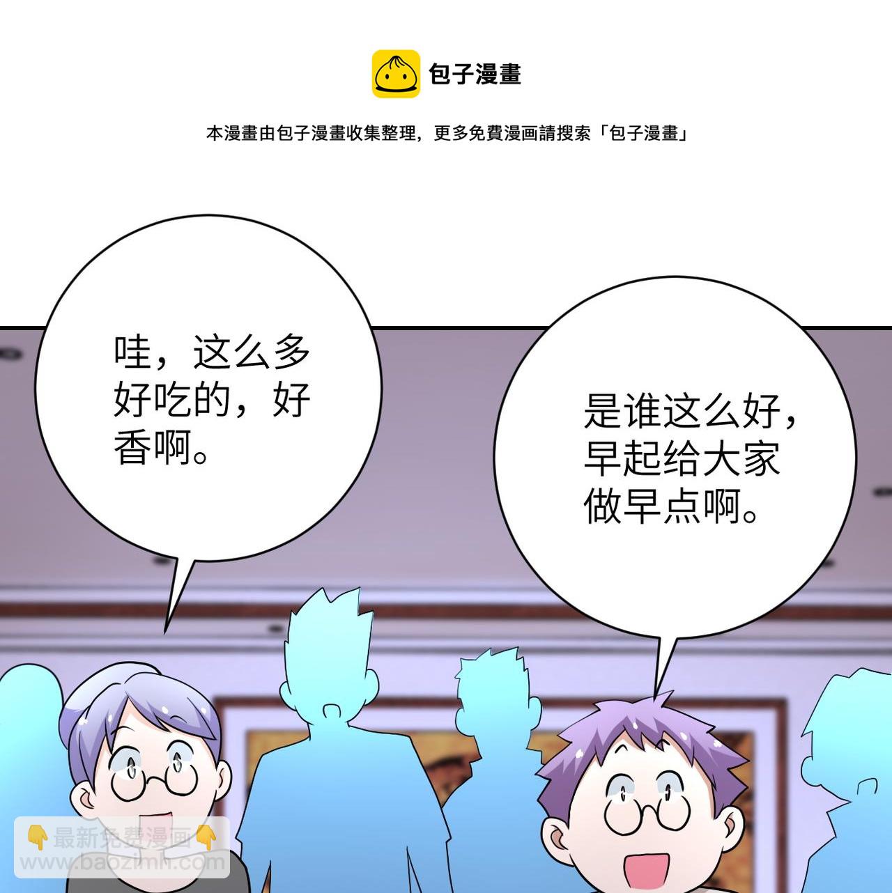 末世超級系統 - 第81話 重整旗鼓(3/3) - 6