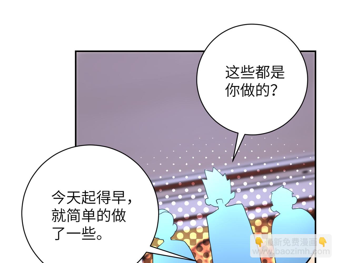 末世超級系統 - 第81話 重整旗鼓(3/3) - 4