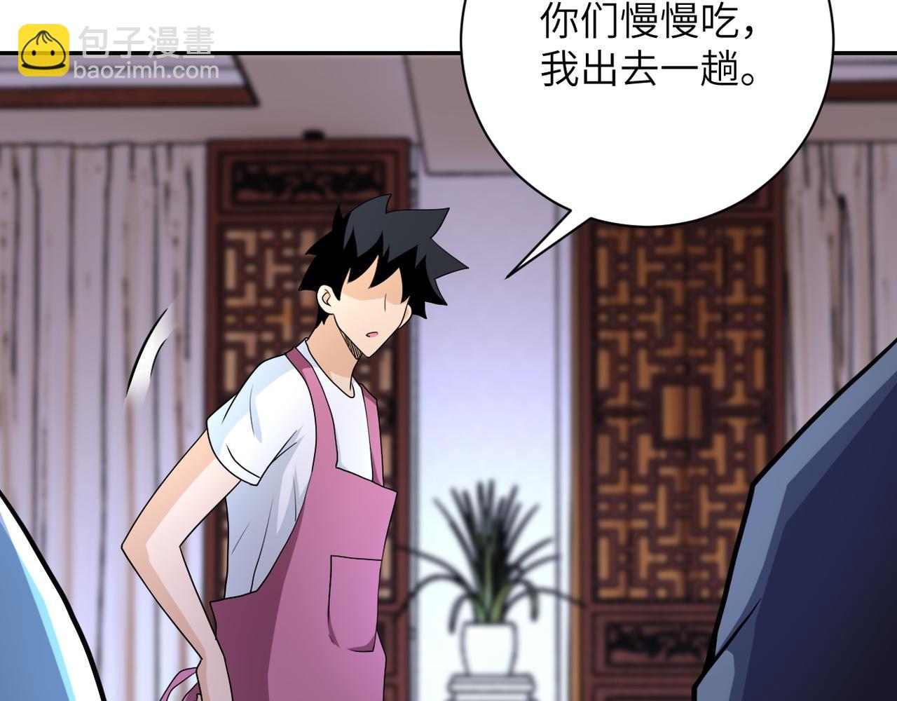 末世超級系統 - 第81話 重整旗鼓(3/3) - 6