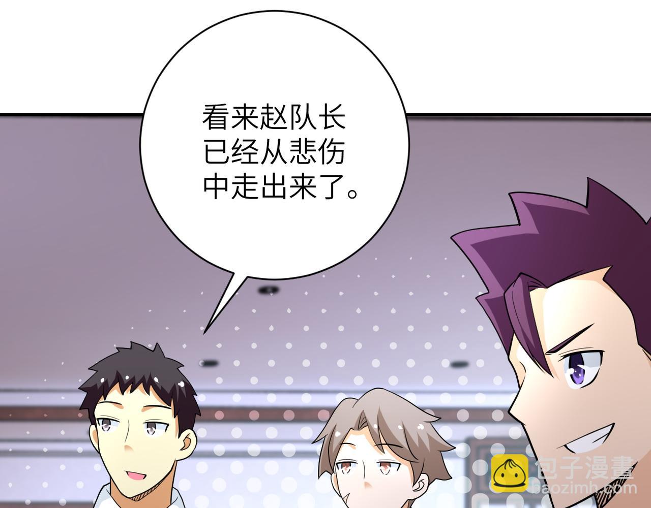 末世超級系統 - 第81話 重整旗鼓(3/3) - 6