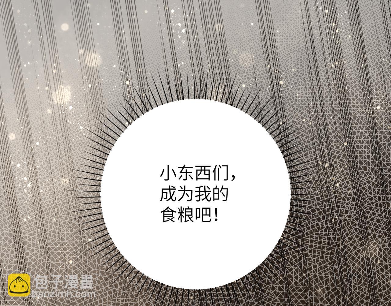 末世超級系統 - 第81話 重整旗鼓(3/3) - 6