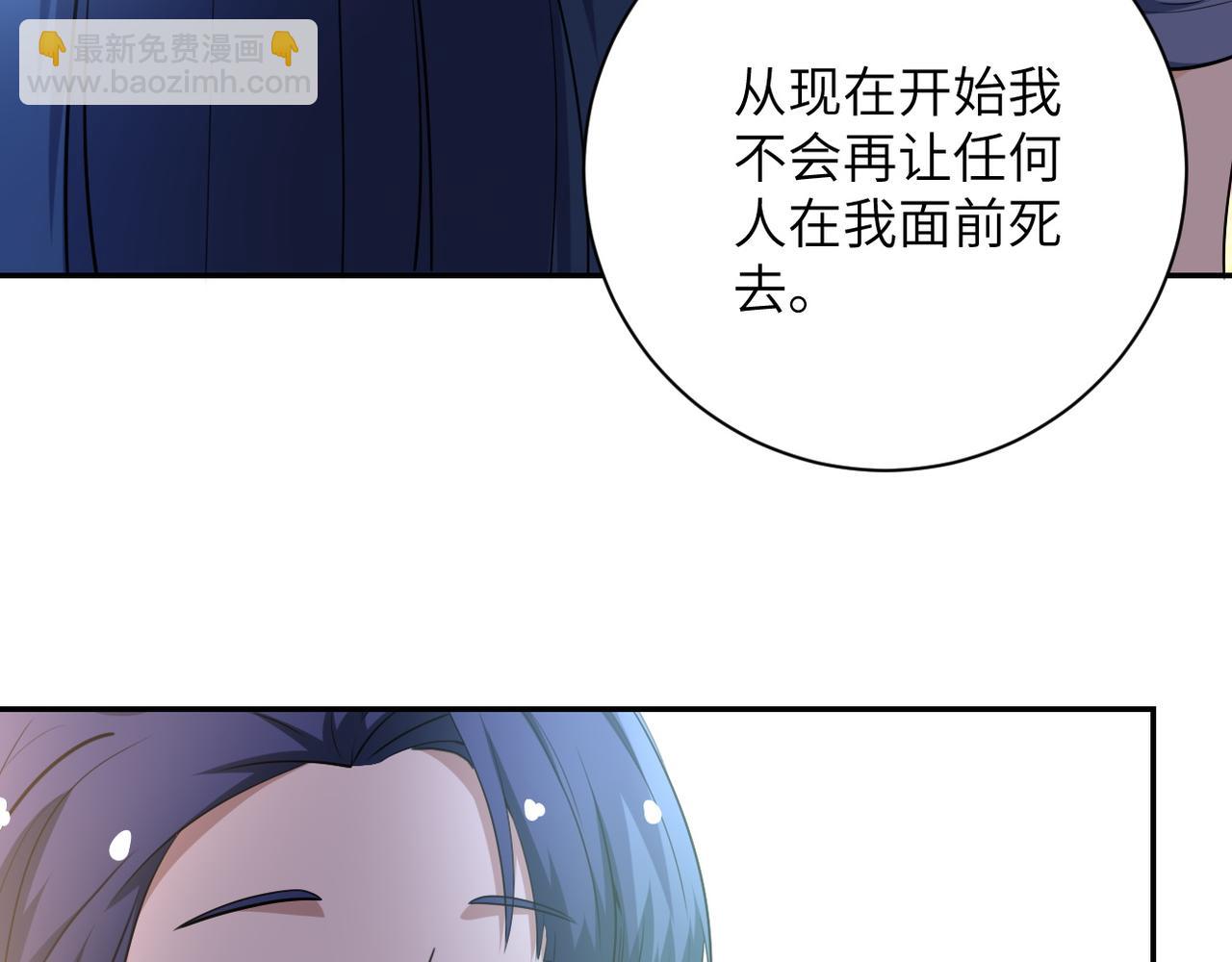 末世超級系統 - 第81話 重整旗鼓(2/3) - 5