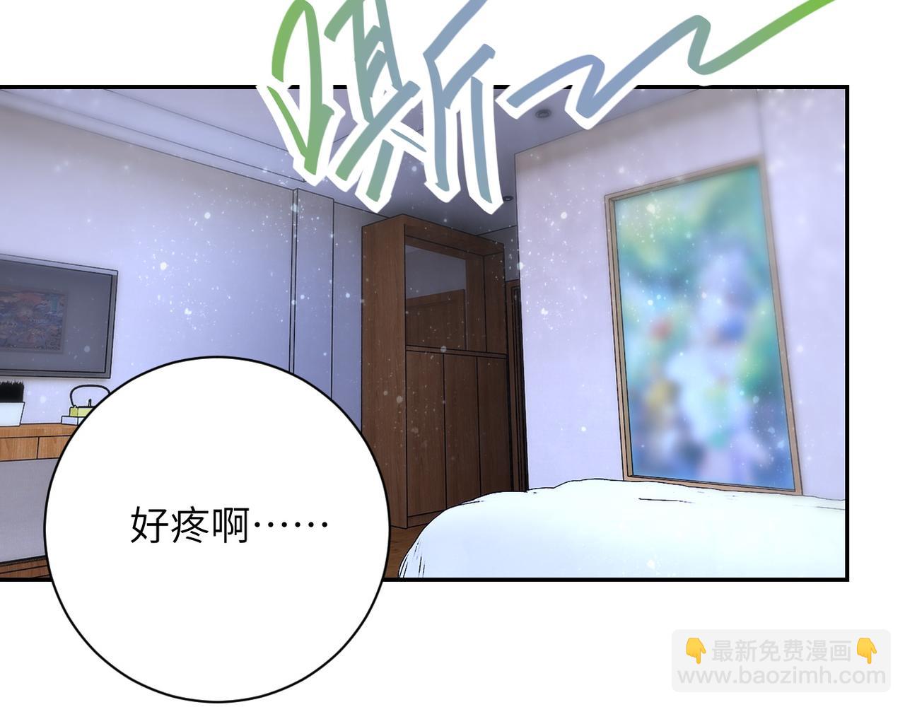 末世超級系統 - 第81話 重整旗鼓(2/3) - 7