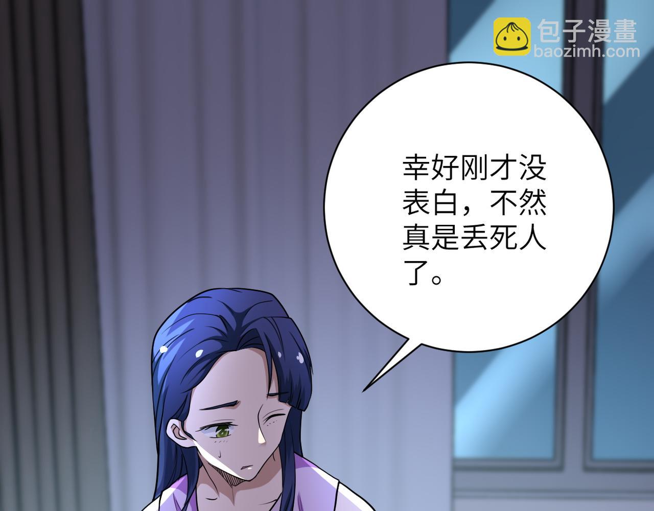 末世超級系統 - 第81話 重整旗鼓(2/3) - 1