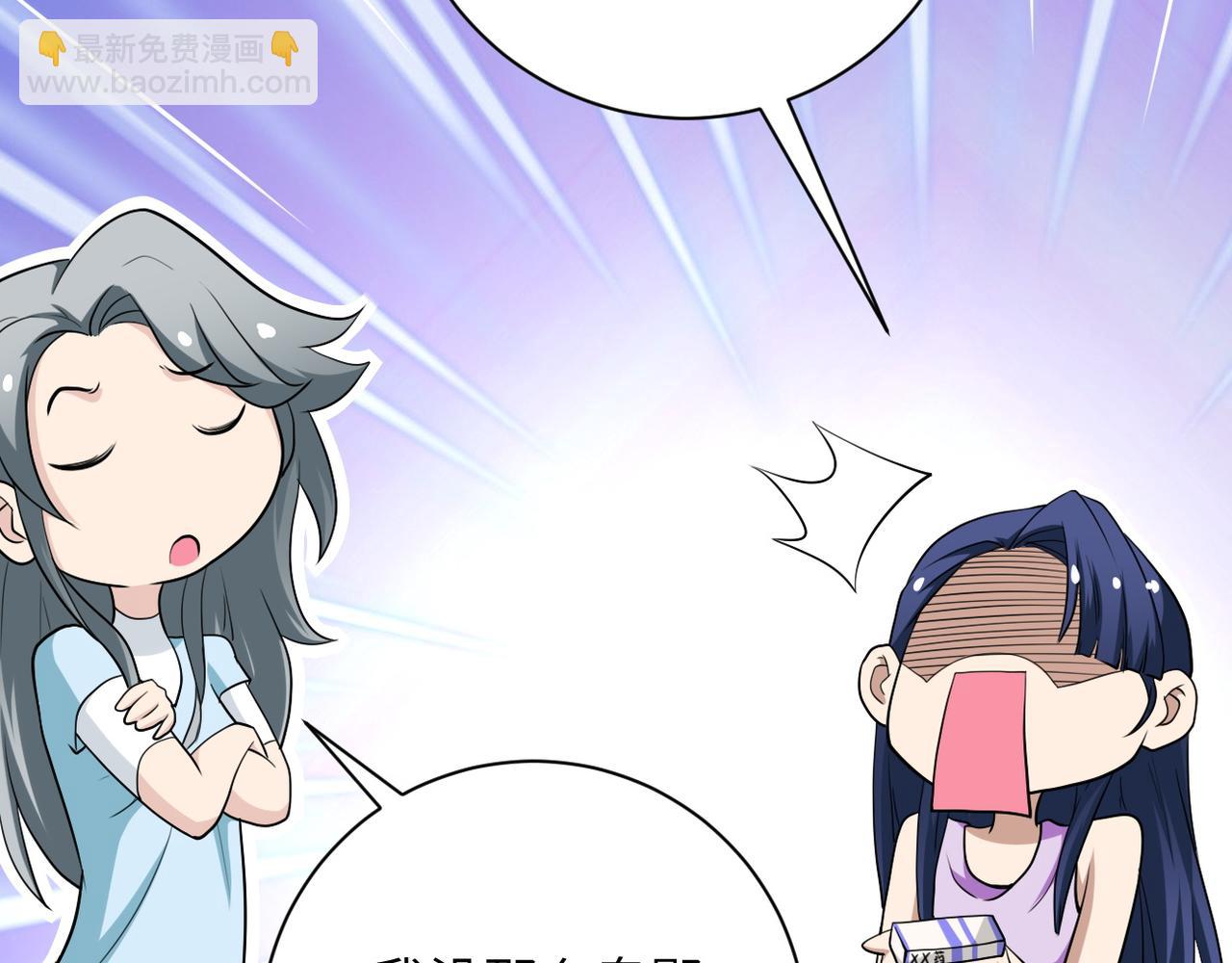 末世超級系統 - 第81話 重整旗鼓(2/3) - 4