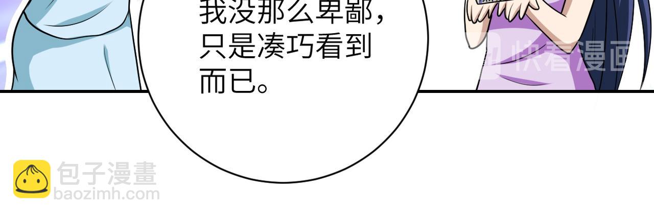 末世超級系統 - 第81話 重整旗鼓(2/3) - 5