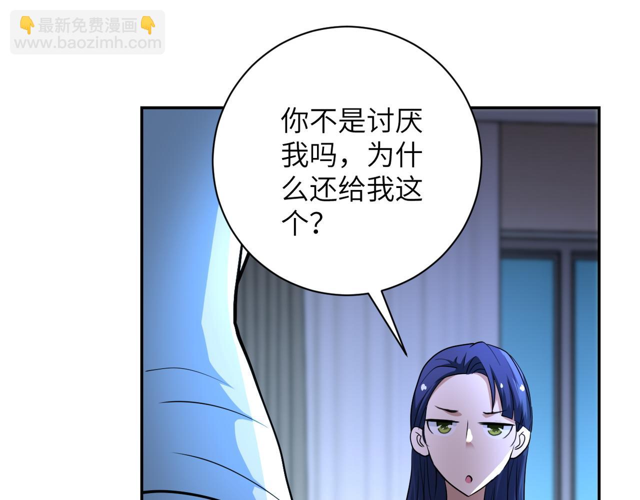 末世超級系統 - 第81話 重整旗鼓(2/3) - 6