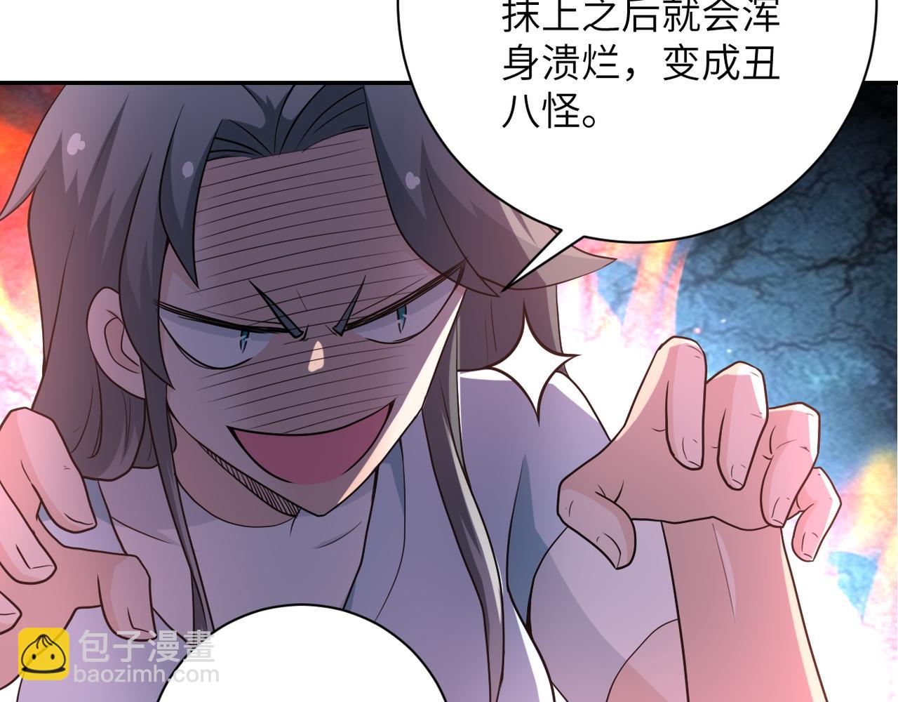 末世超級系統 - 第81話 重整旗鼓(2/3) - 8