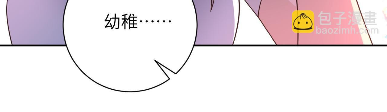 末世超級系統 - 第81話 重整旗鼓(2/3) - 1