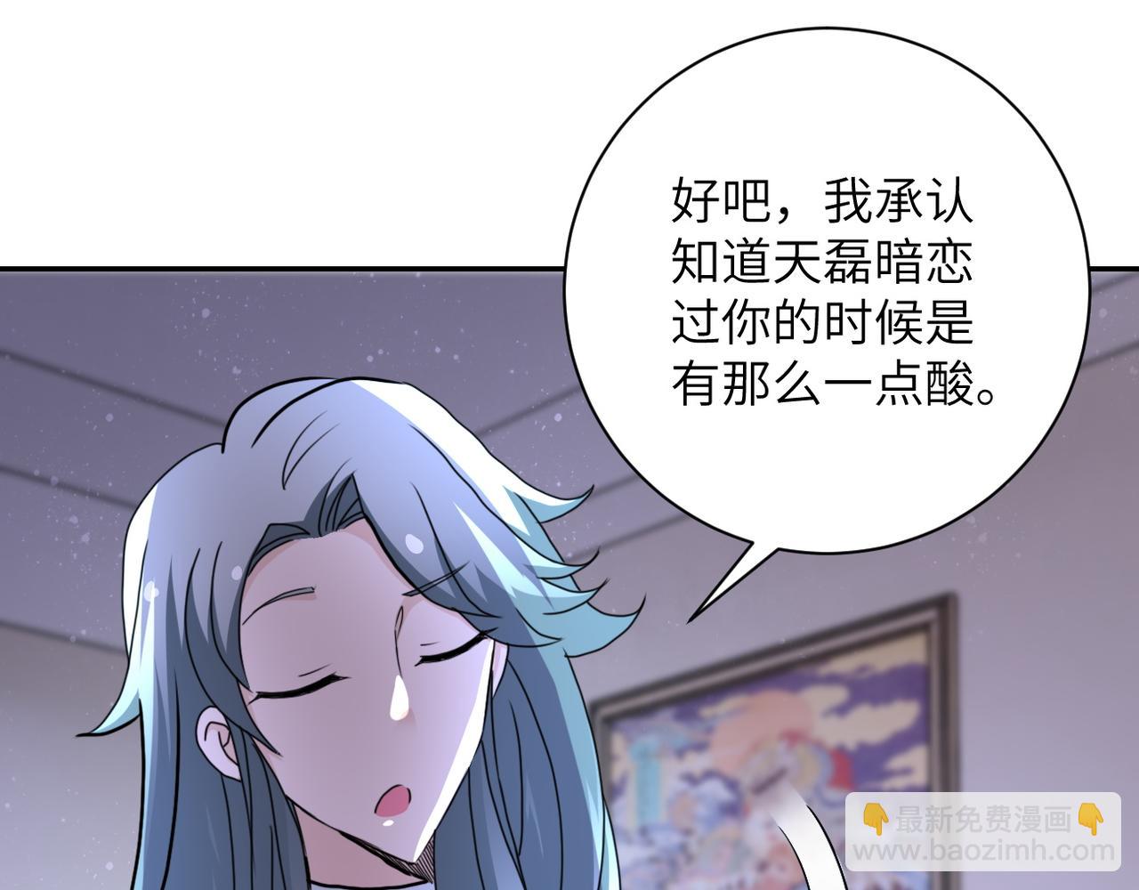 末世超級系統 - 第81話 重整旗鼓(2/3) - 2