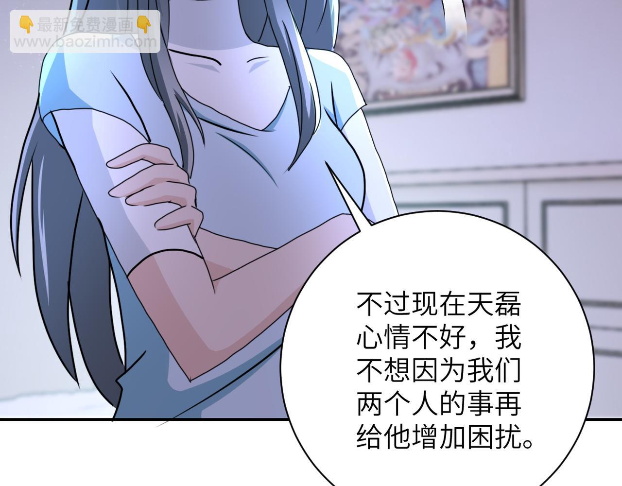 末世超級系統 - 第81話 重整旗鼓(2/3) - 3