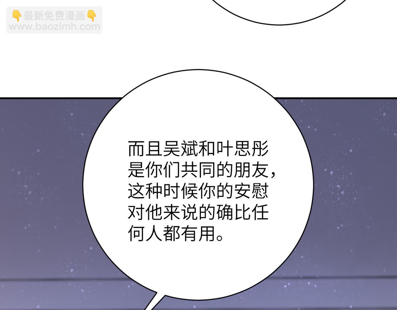 末世超級系統 - 第81話 重整旗鼓(2/3) - 4